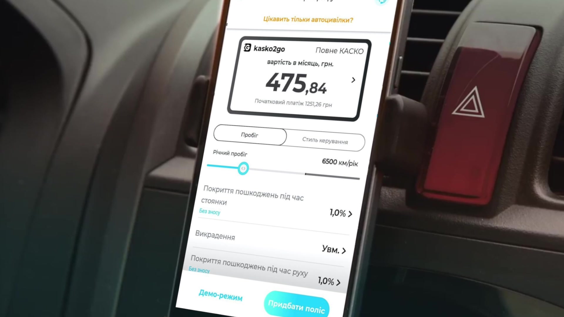 Приложение Kasko2GO от СК &laquo;Универсальная&raquo; уже доступно украинским водителям фото 5 4