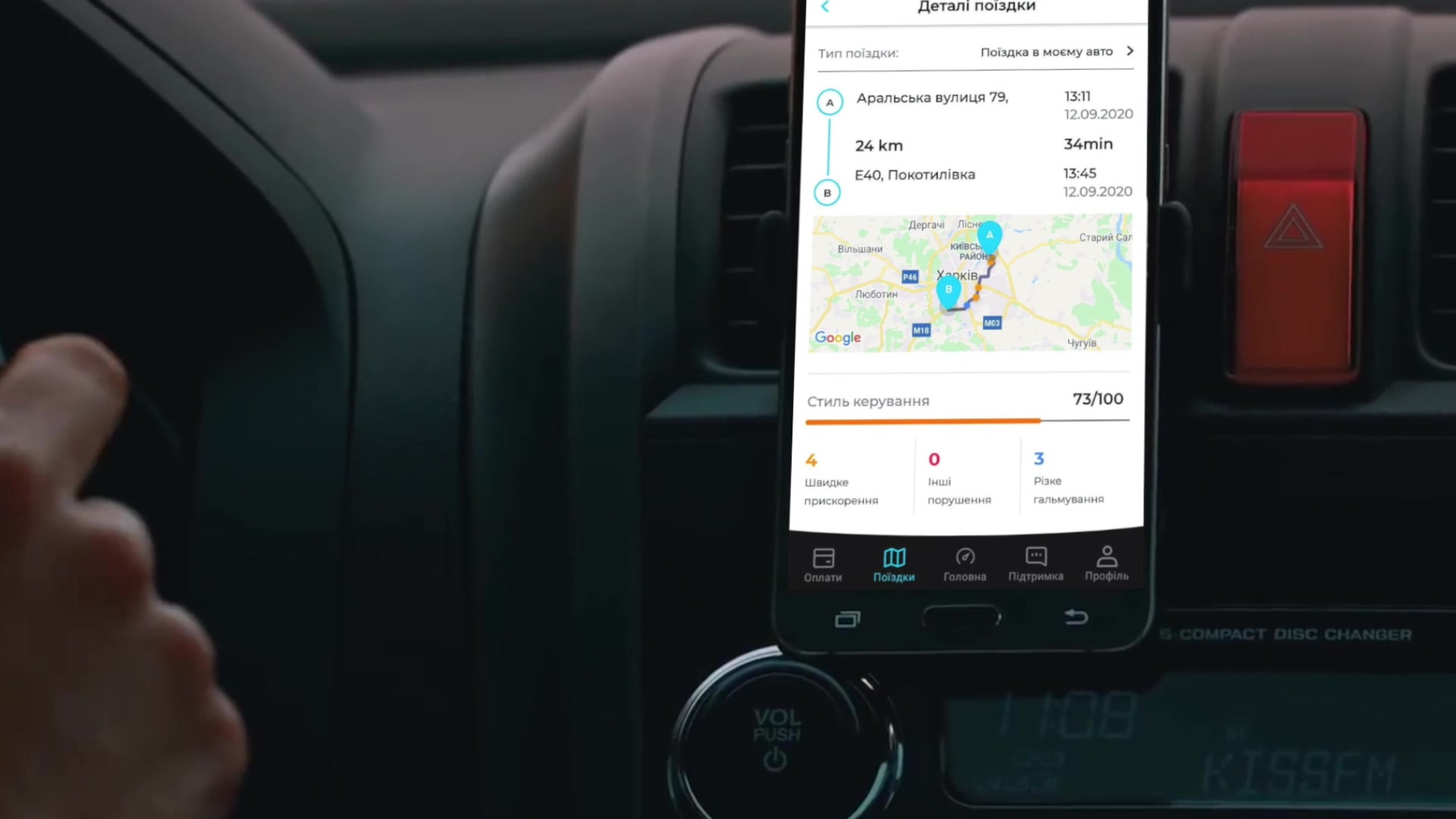 Приложение Kasko2GO от СК &laquo;Универсальная&raquo; уже доступно украинским водителям фото 1