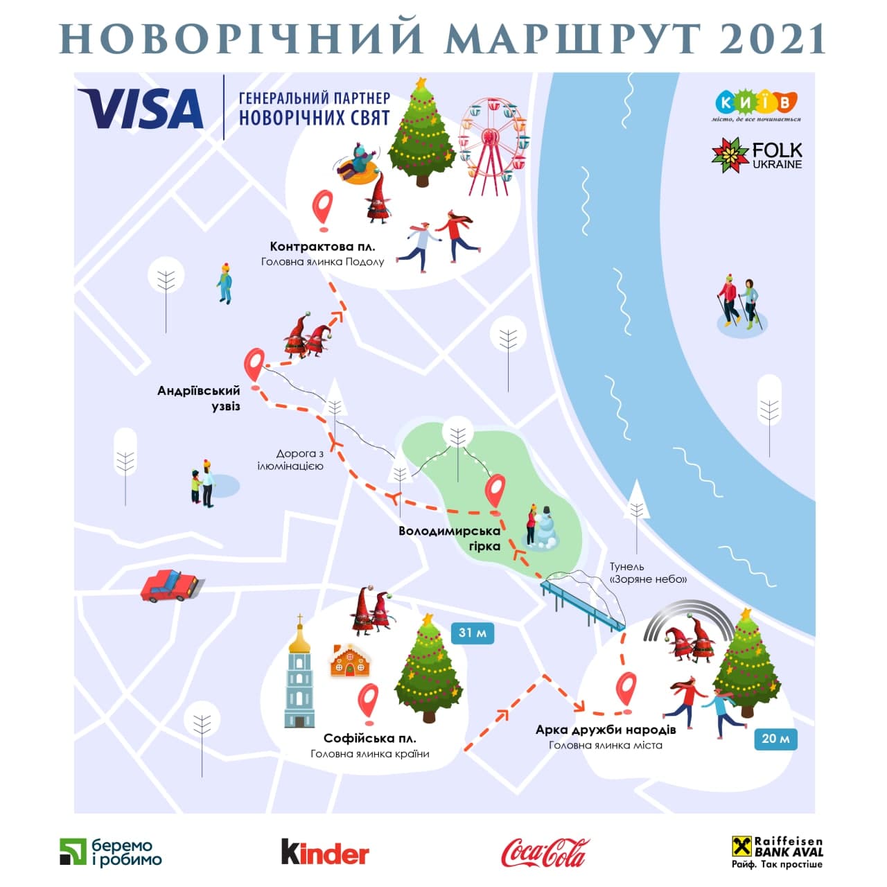 Самые яркие зимние локации Киева фото 16 15