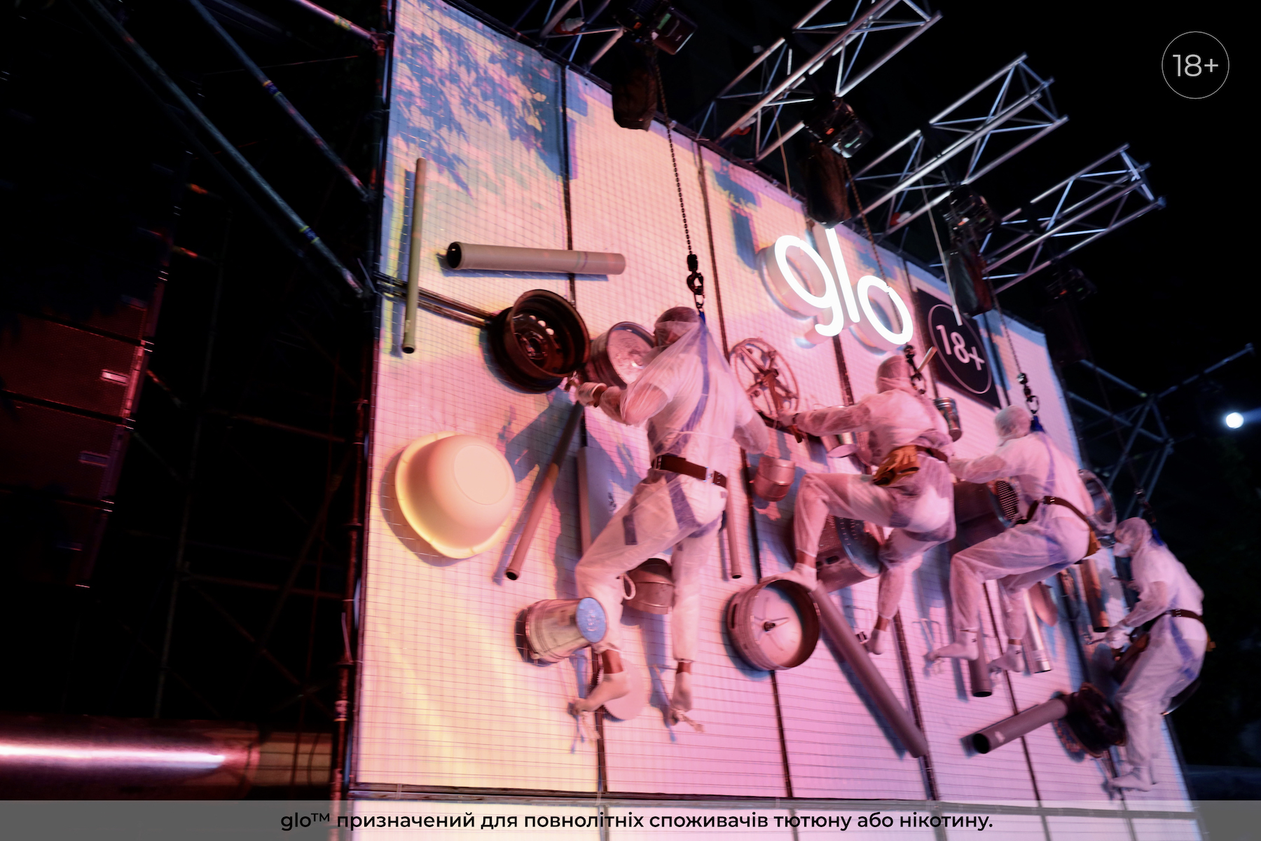 Вечірка “Місто vs. Урбазаври” за підтримки бренду glo™