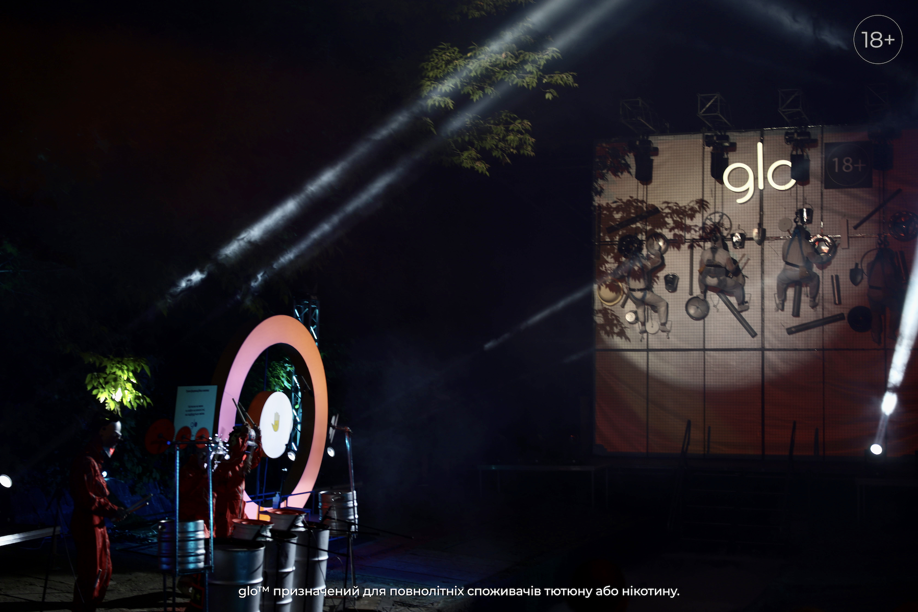 Вечірка “Місто vs. Урбазаври” за підтримки бренду glo™