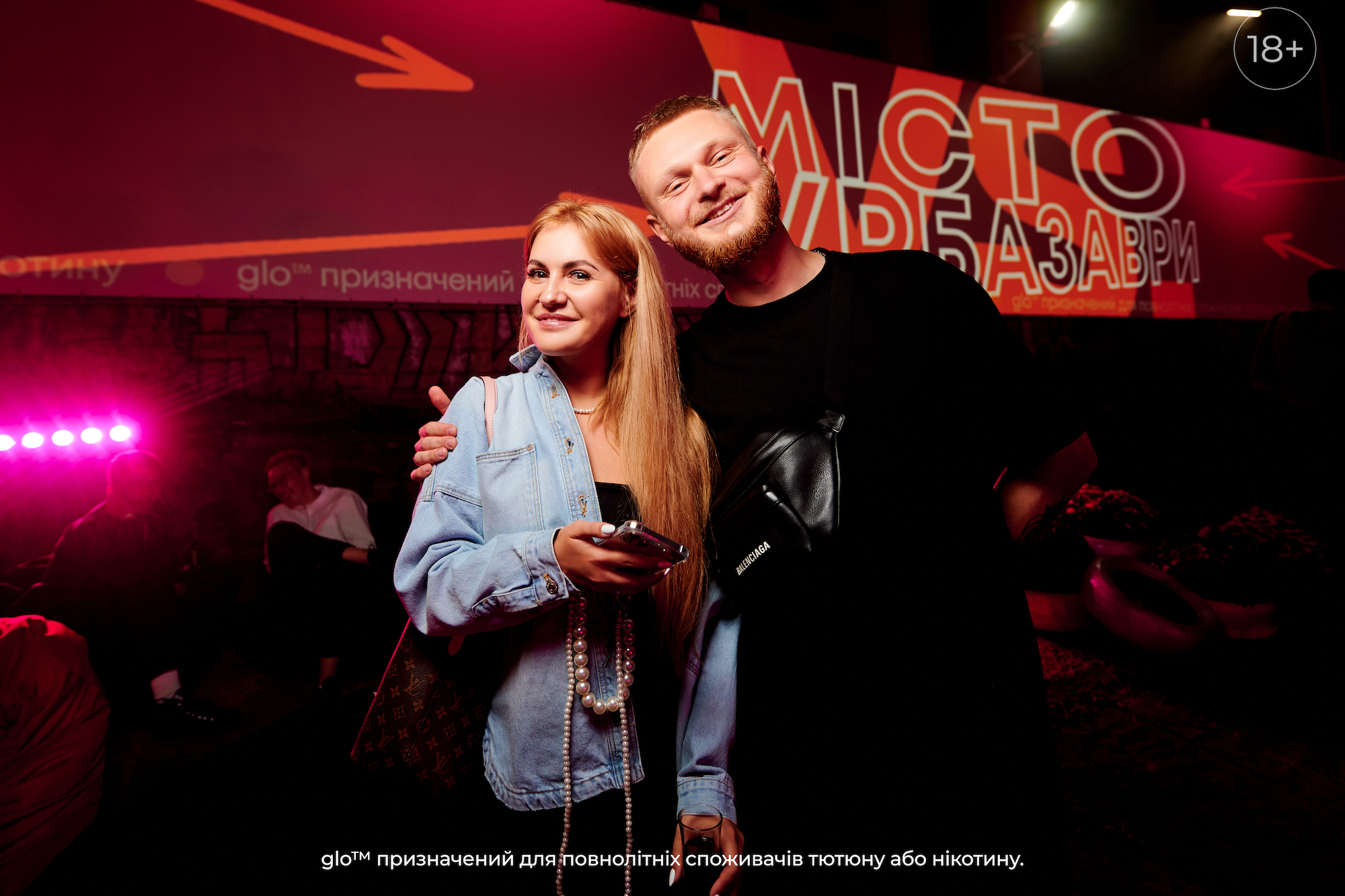 Вечірка “Місто vs. Урбазаври” за підтримки бренду glo™
