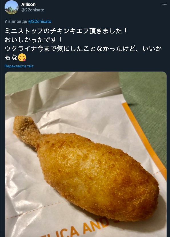 Заценили: в Японии начали продавать "котлету по-киевски" и заправку для борща  фото 1