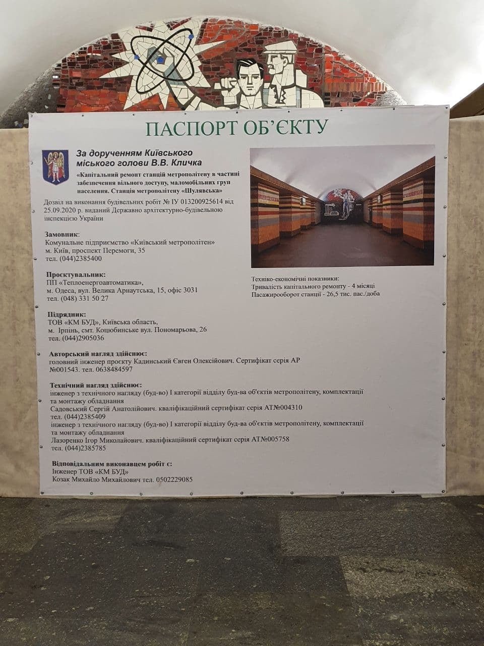 фото: metro.kiev.ua