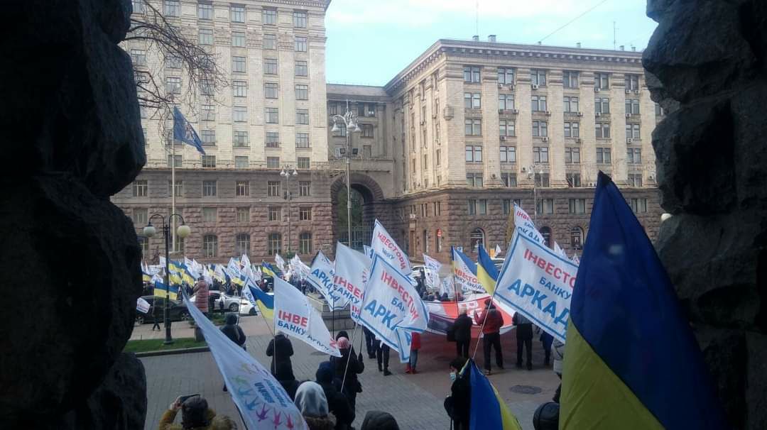 Фото: Всі недобудови Банк "Аркада"