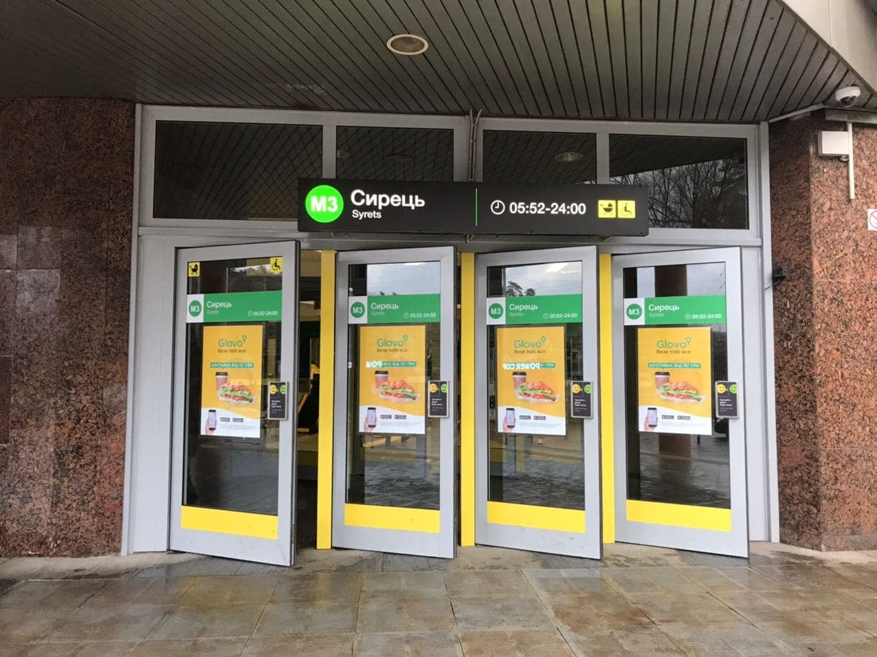 Полюбуйся: станцию "Сырец" отремонтировали и сделали более доступной фото 3 2