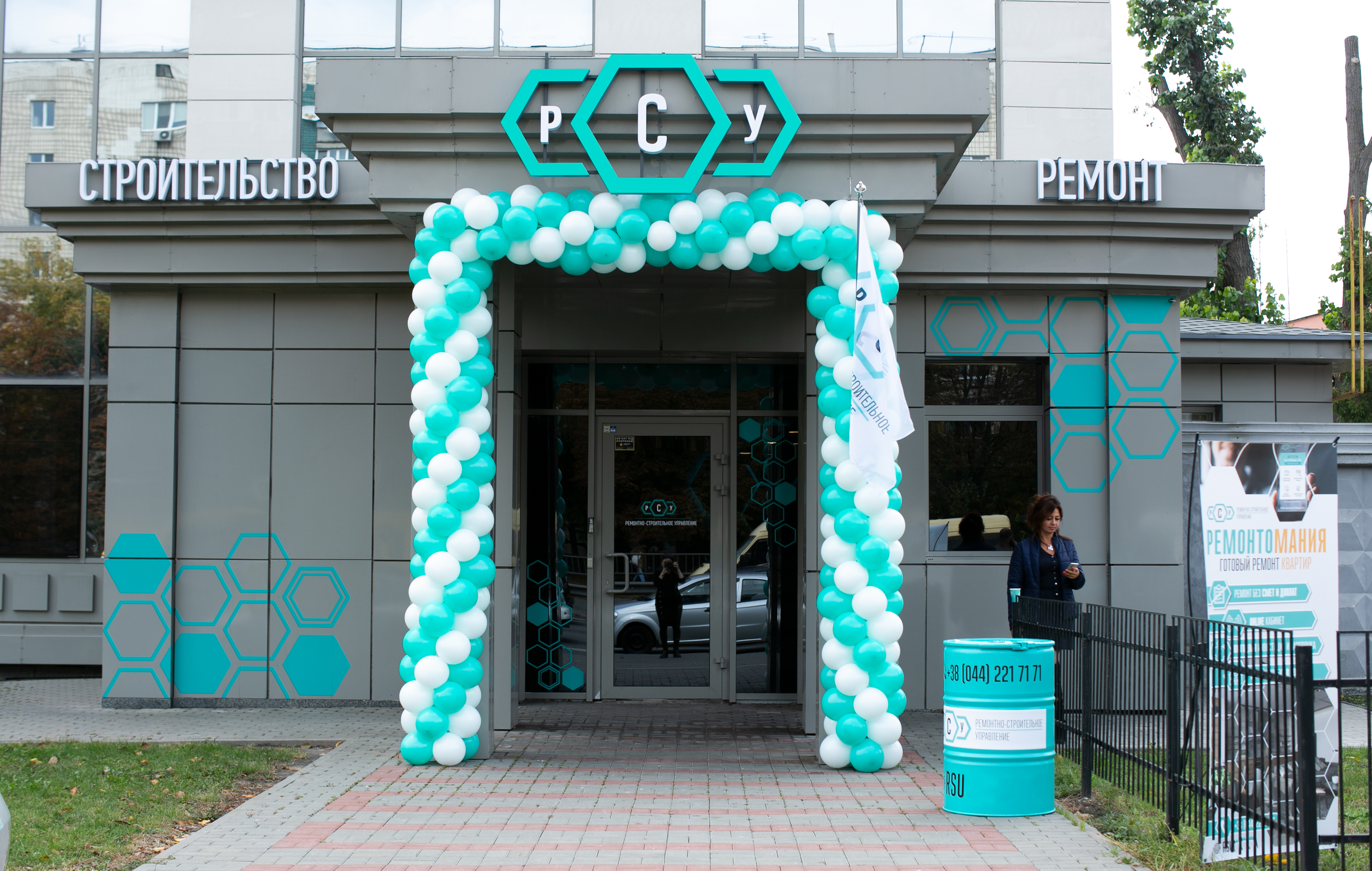 Шоу-Рум РСУ в Киеве