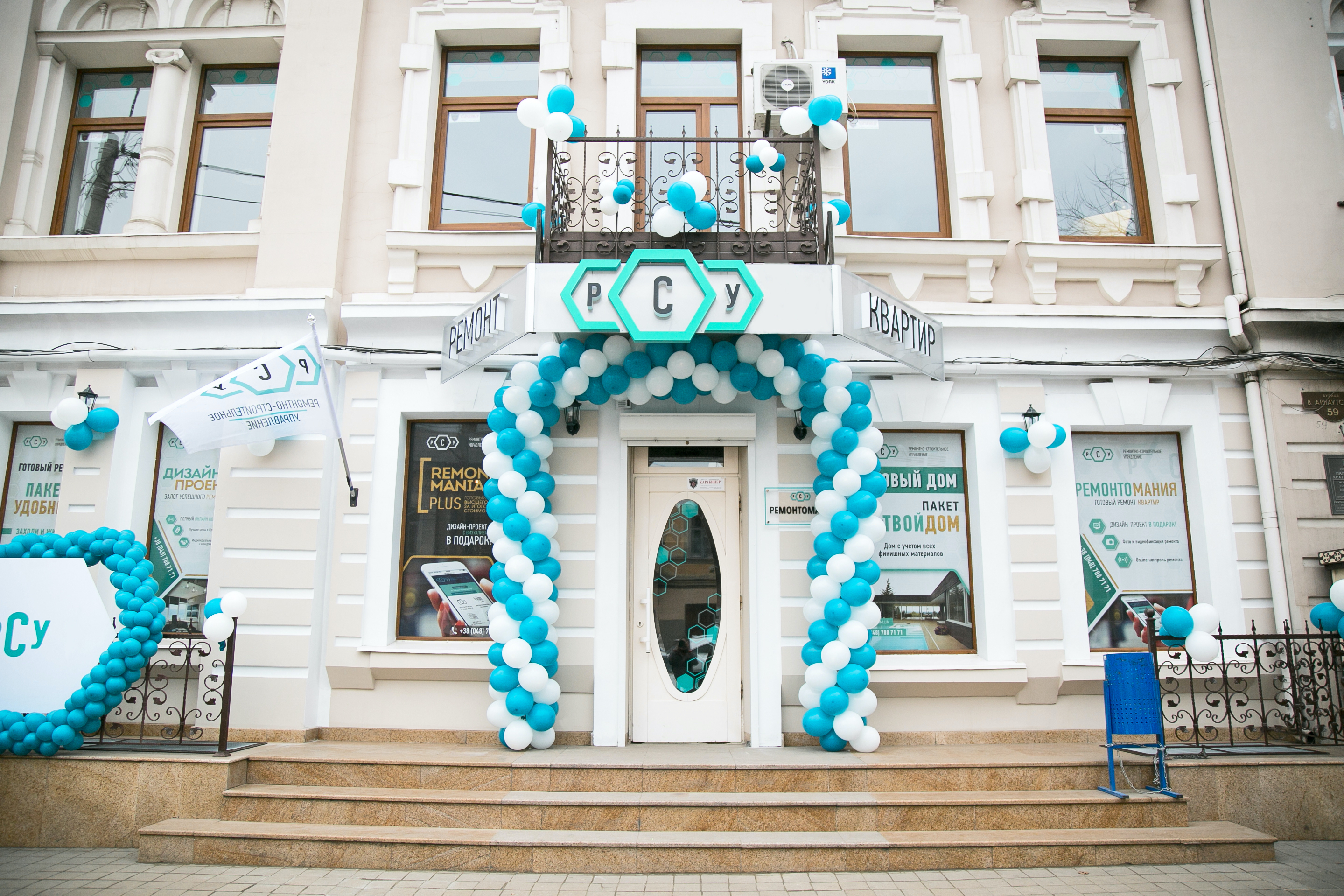 Шоу-Рум РСУ в Одессе