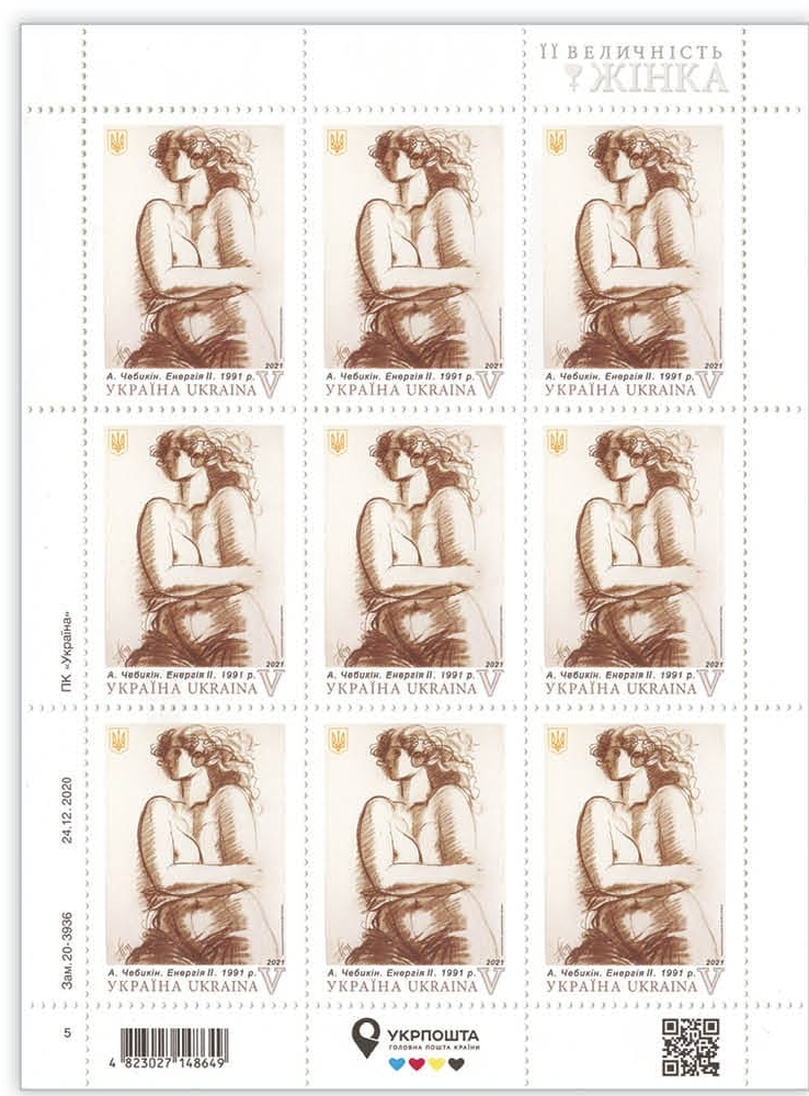 Фото: "Укрпочта"