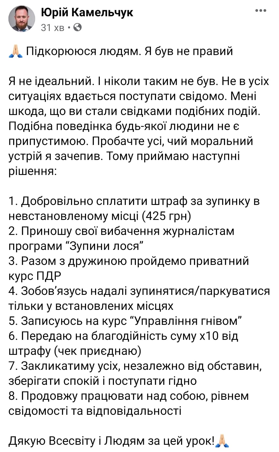 Фото: Facebook Константин Андриюк