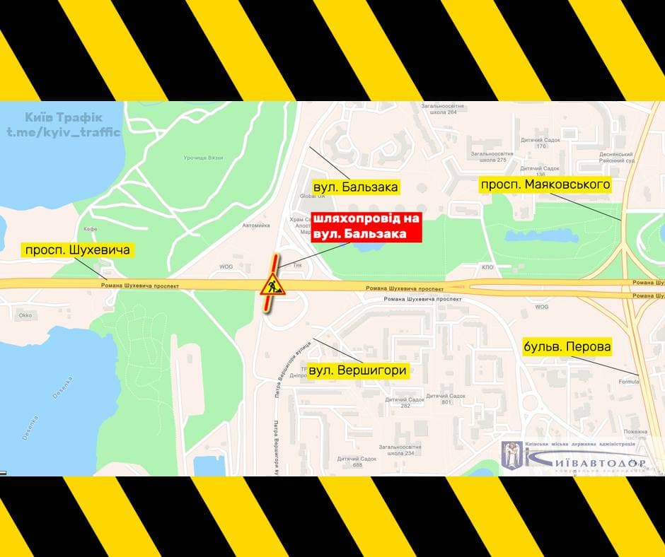 Фото: "Киев-трафик"