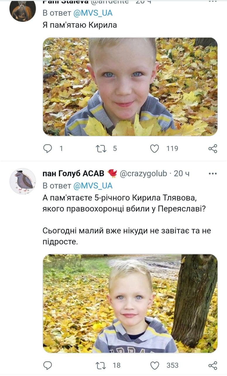 Фото: Твиттер/МВС