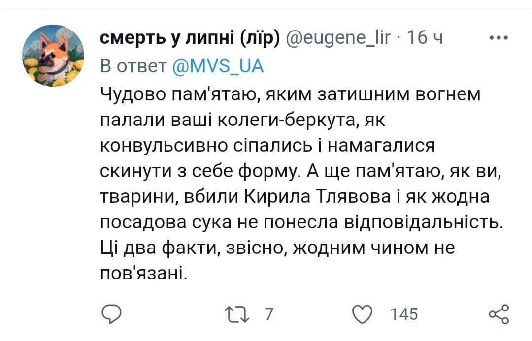 Фото: Твиттер/МВС