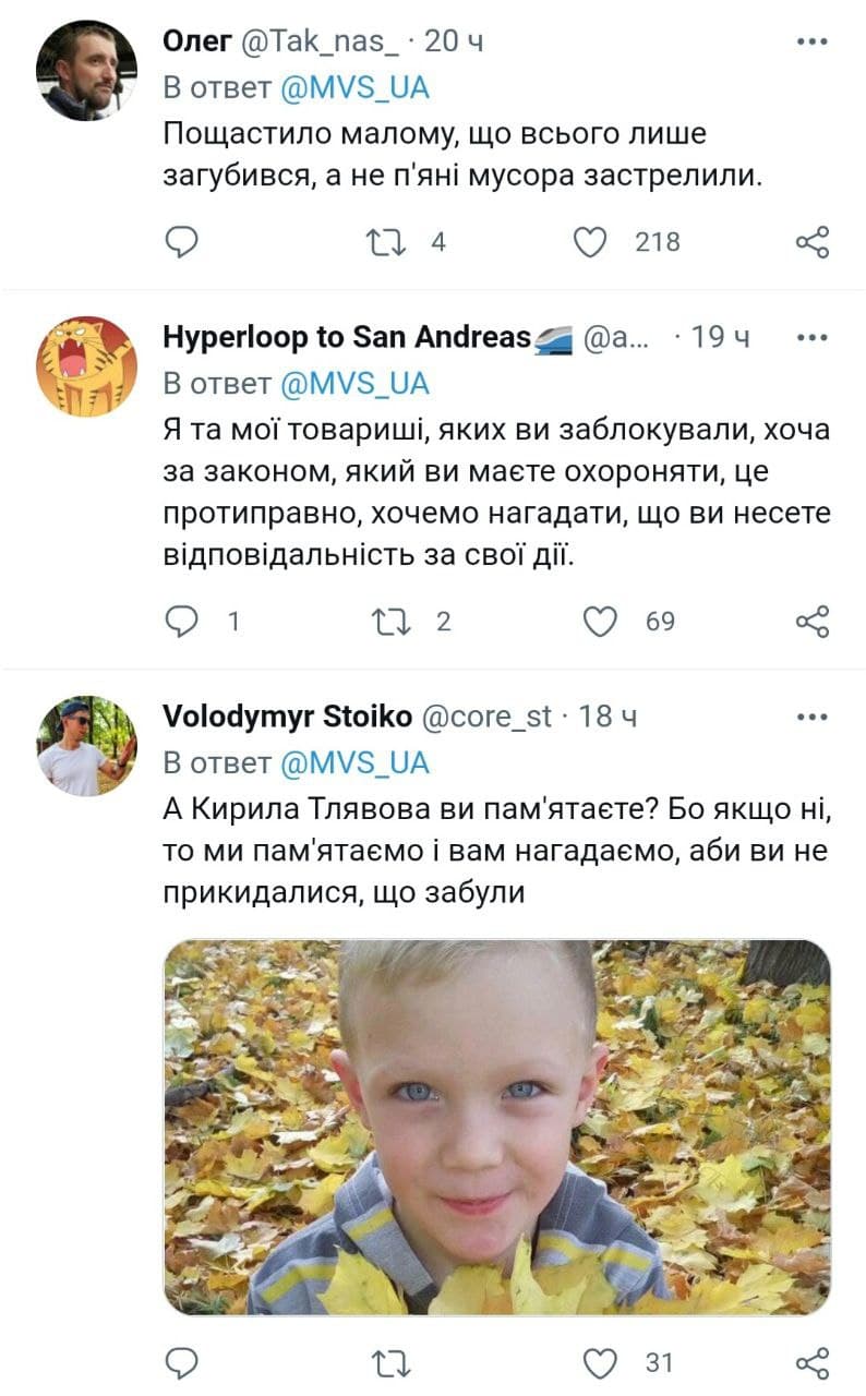 Фото: Твиттер/МВС