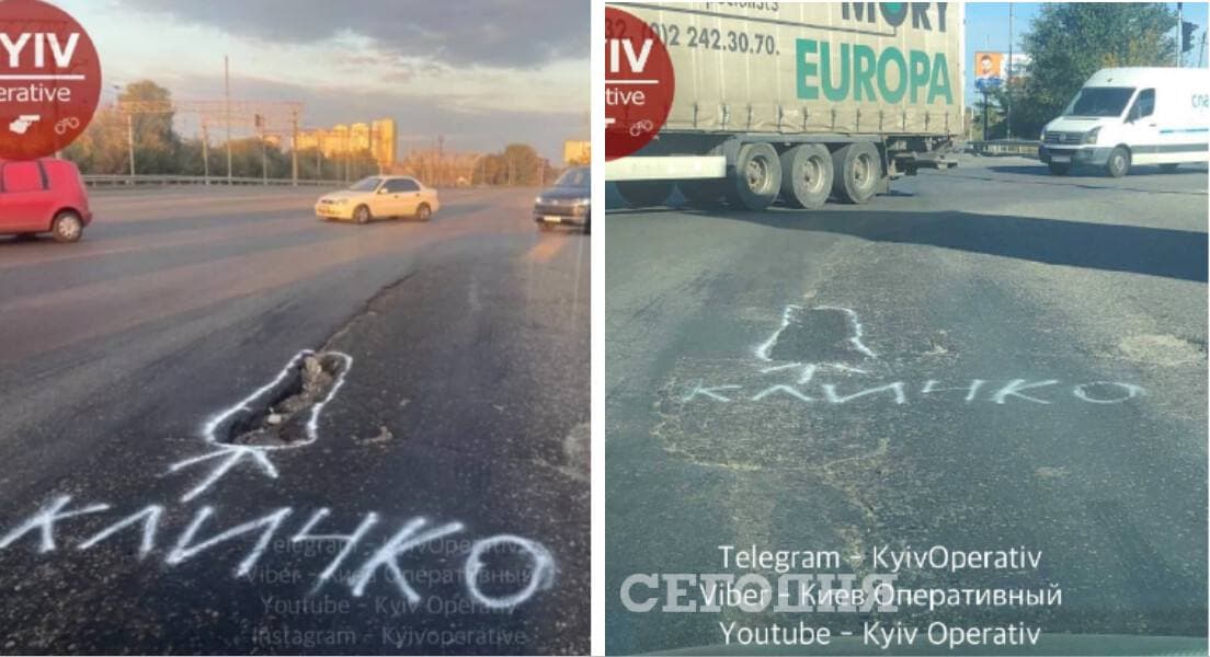 Фото: Киев Оперативный