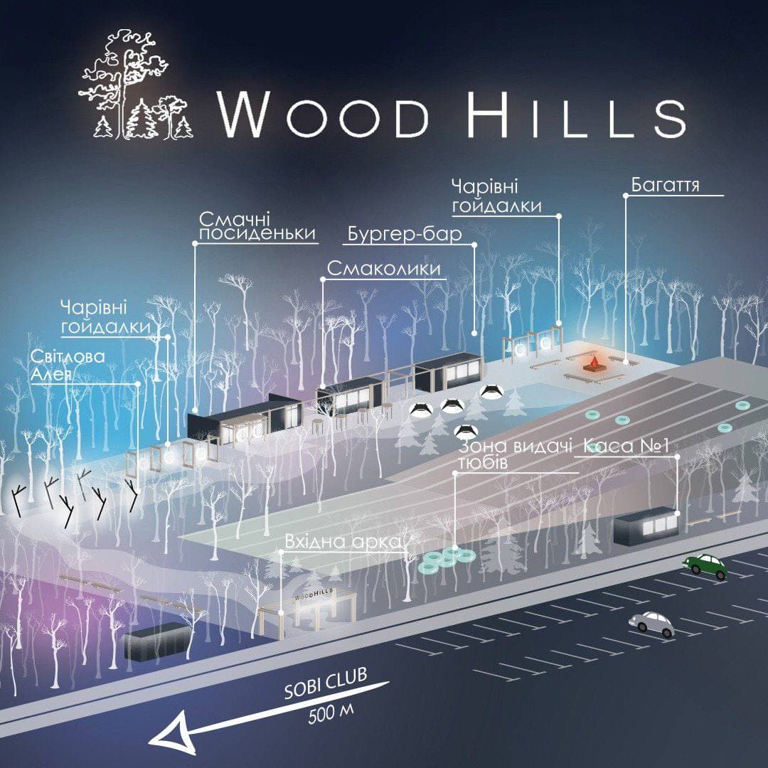 Фото: instagram.com/woodhillskyiv