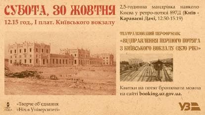 Фото: UkrzalInfo