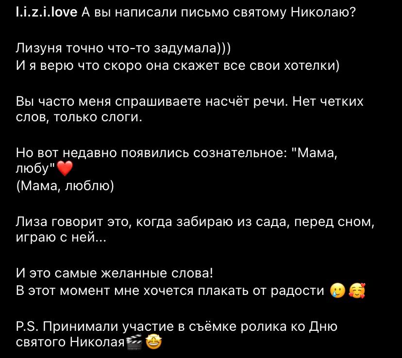 Убитая россиянами в Виннице 4-летняя Лиза снималась в рождественском ролике Елены Зеленской.