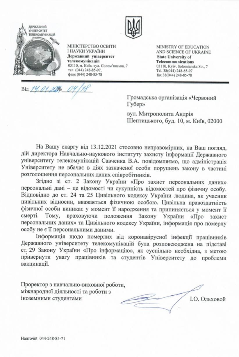 Фото: Красный Губер