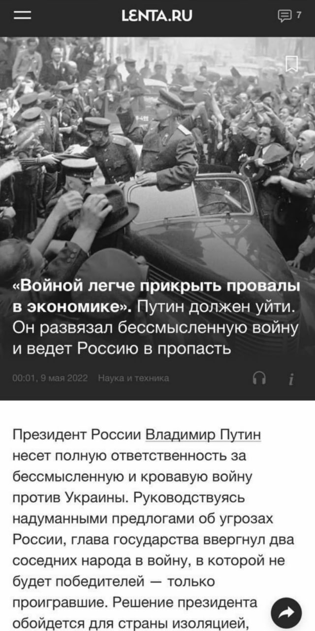 В России работники издания опубликовали на сайте десятки антивоенных новостей.