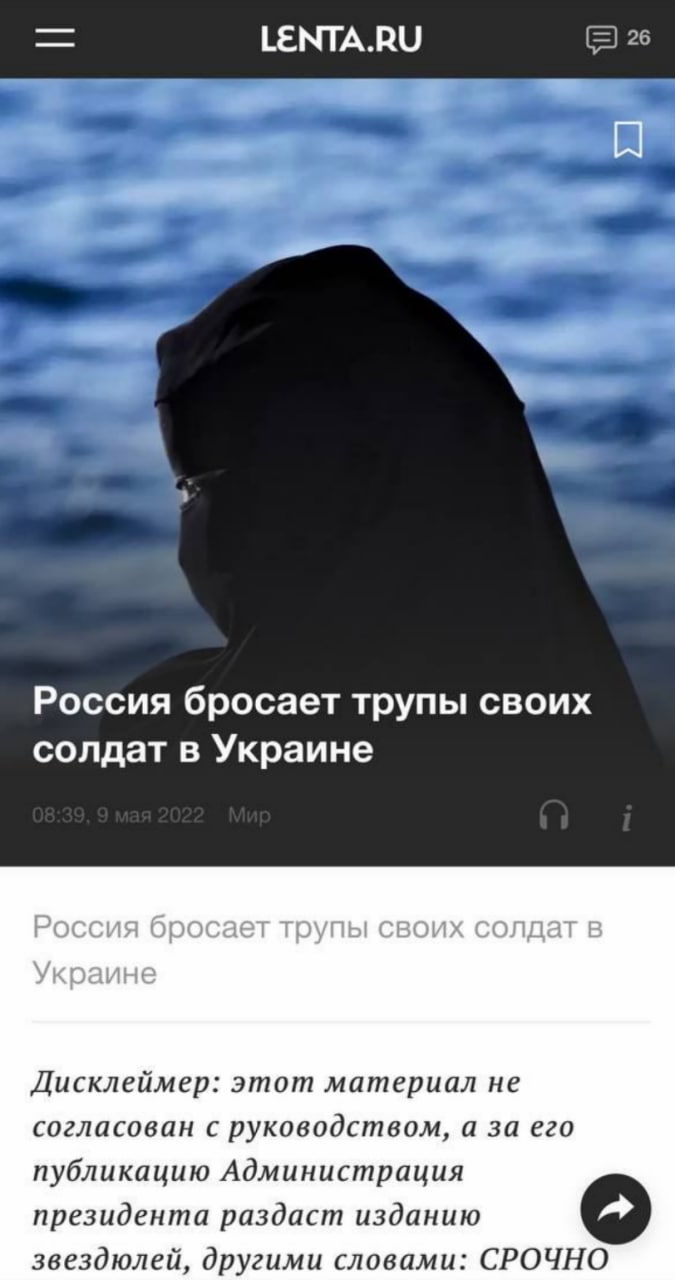 В России работники издания опубликовали на сайте десятки антивоенных новостей.