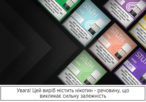 Інноваційний вейпінг: новинка від канадських друзів вже в Україні.