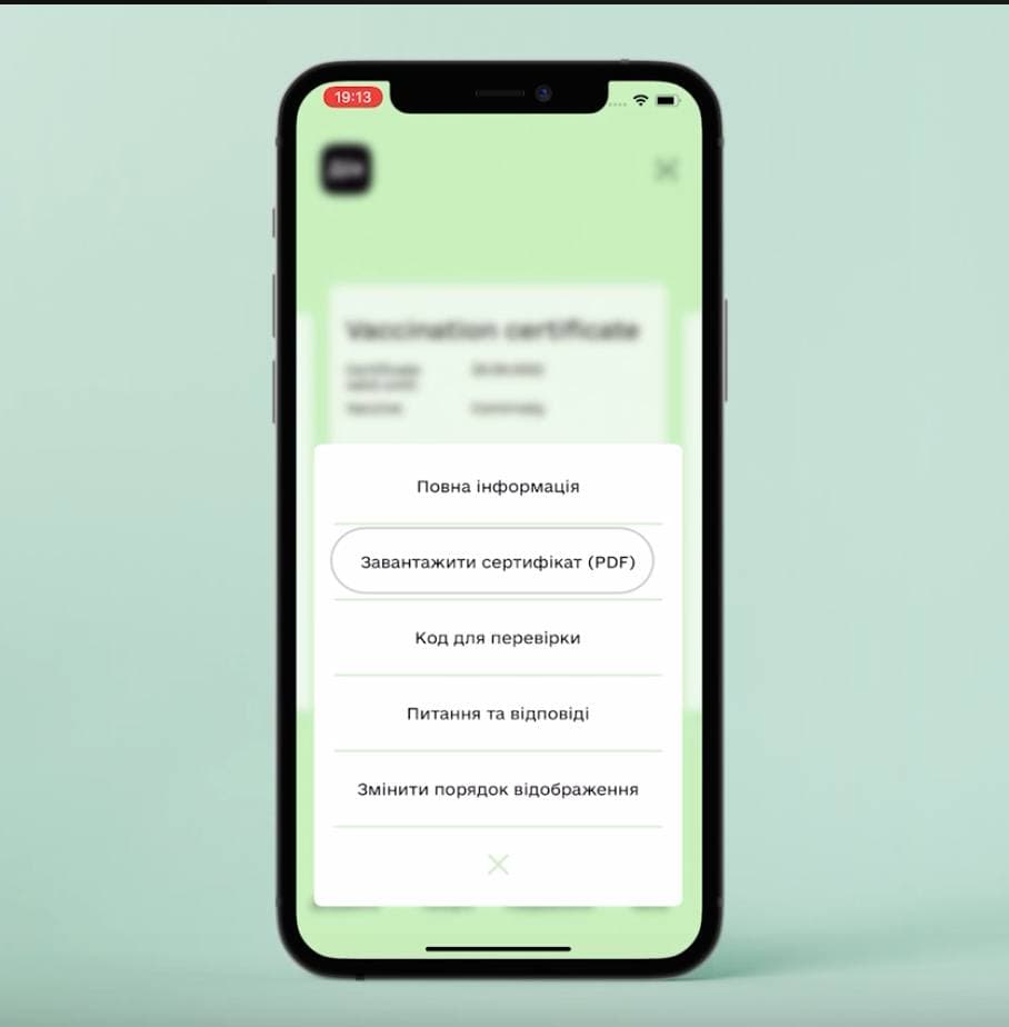 В Украине Covid-сертификат можно скачать с 
