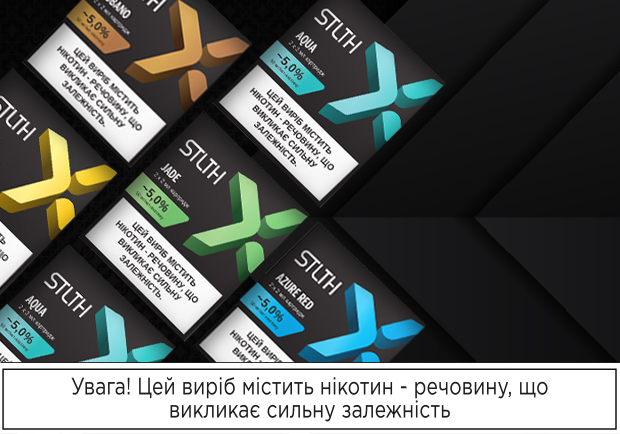 Інноваційний вейпінг: новинка від канадських друзів вже в Україні.