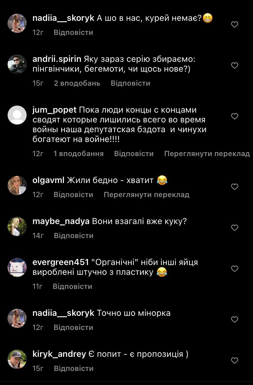 Комментарии людей.