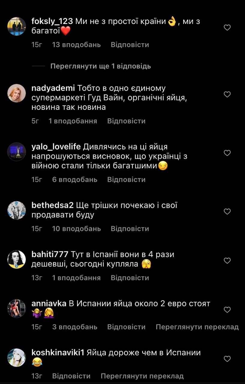 Комментарии людей.