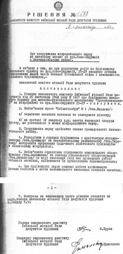 Фото: КИЇВ. MEDIA