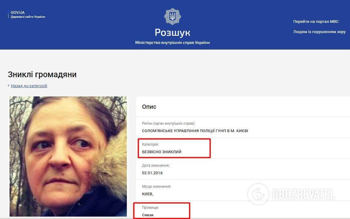 Фото:obozrevatel.com