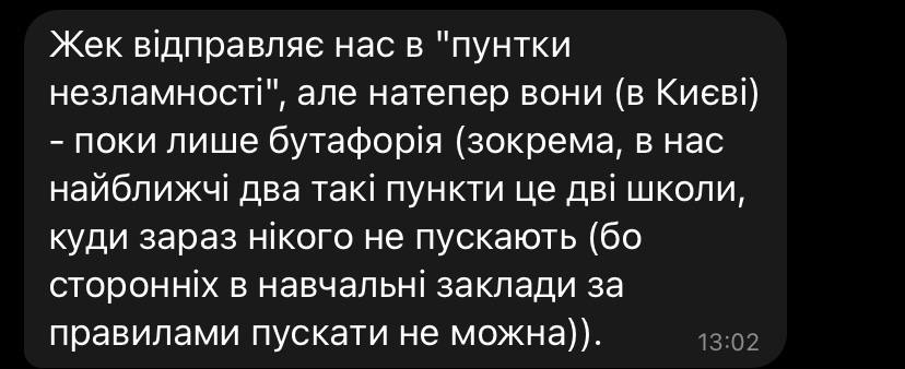Коментар щодо роботи Пунктів Незламності на Виноградарі.