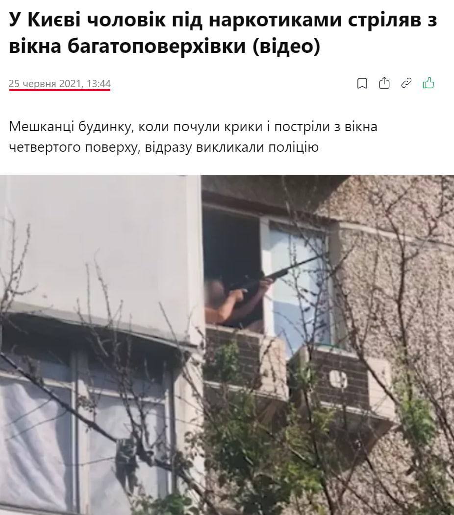 Фото, где мужчина с винтовкой в Киеве якобы сбивает дроны со своего балкона – фейк.