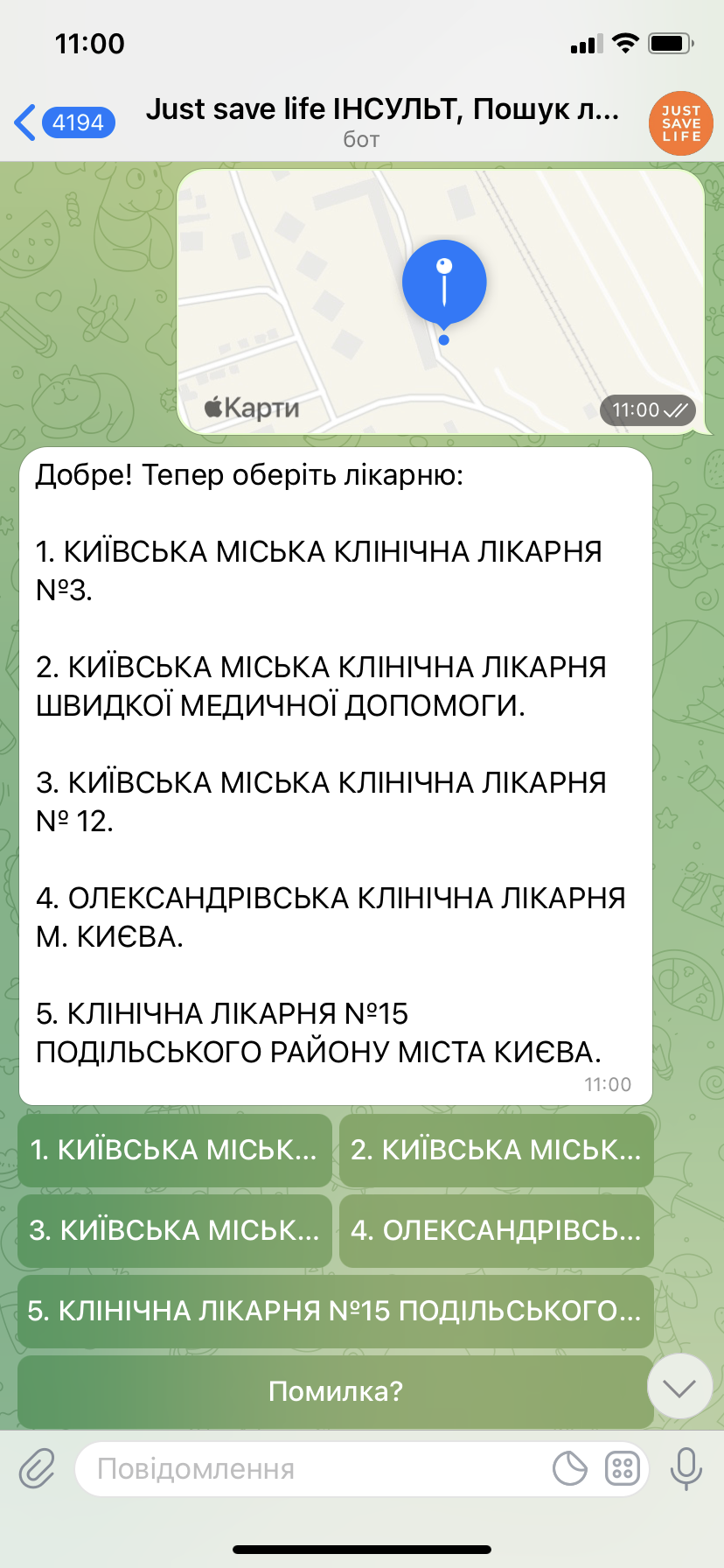 В Україні запустили бот, який допомагає визначити інсульт.