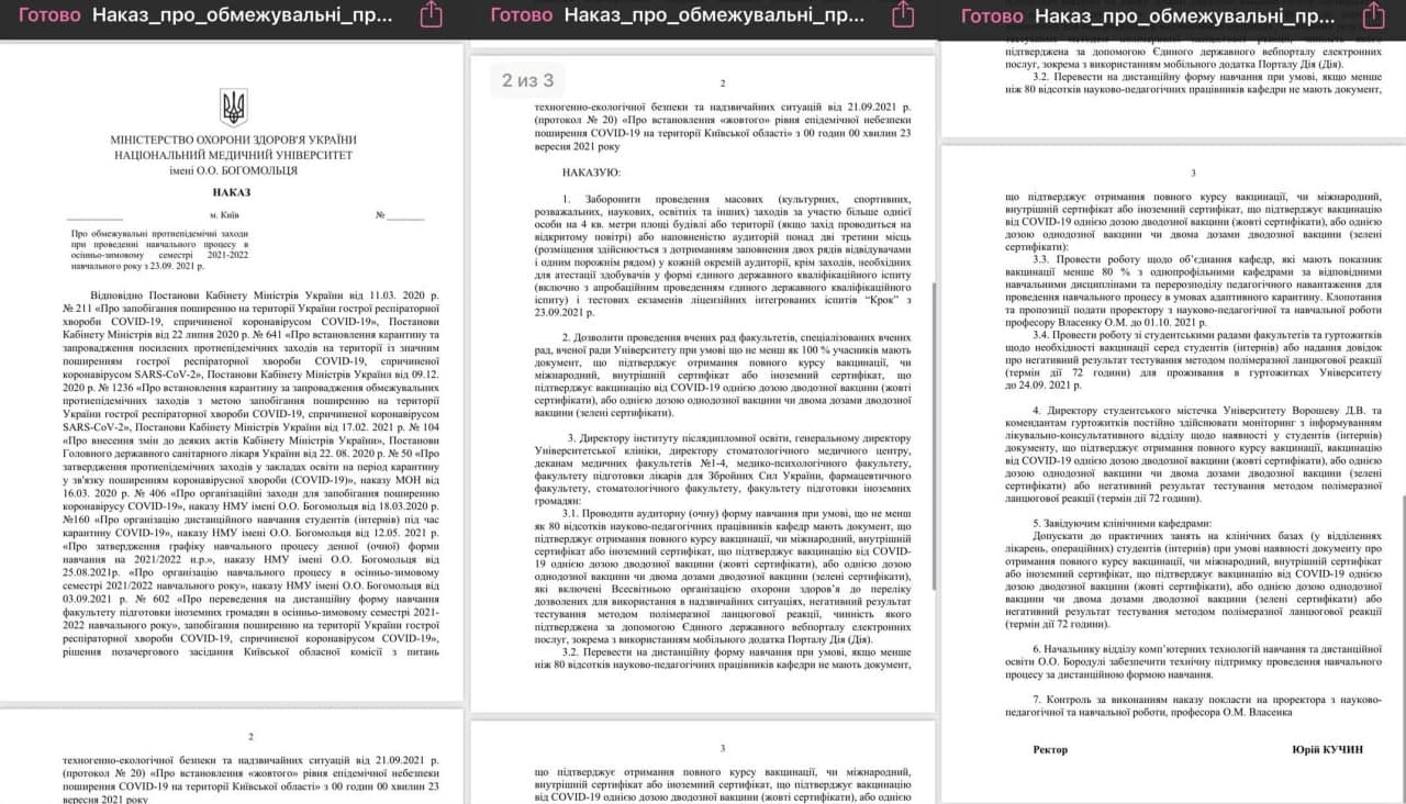 Фото: КИЇВ. MEDIA