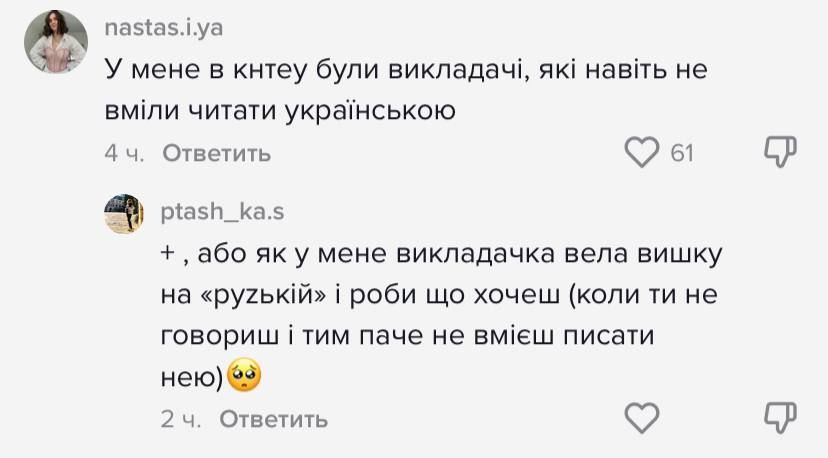 Комендарі під відео.