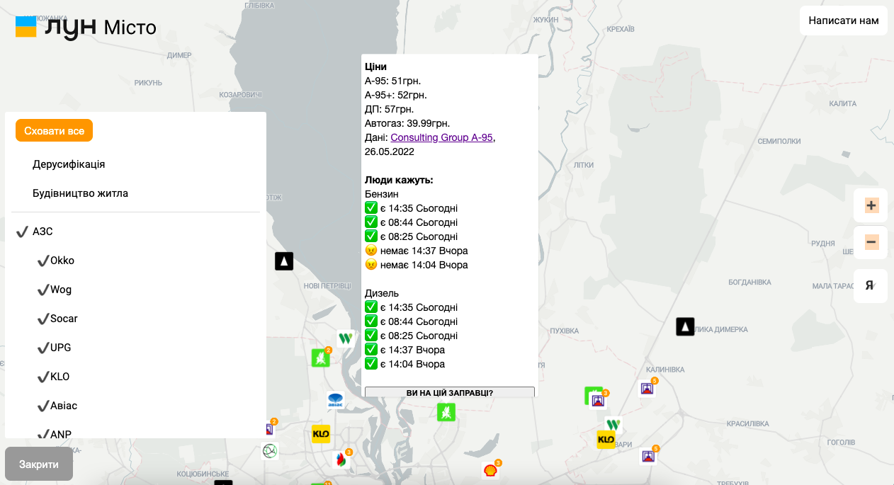 На карті ЛУН тепер можна дізнатись про ціни на пальне на українських АЗС.