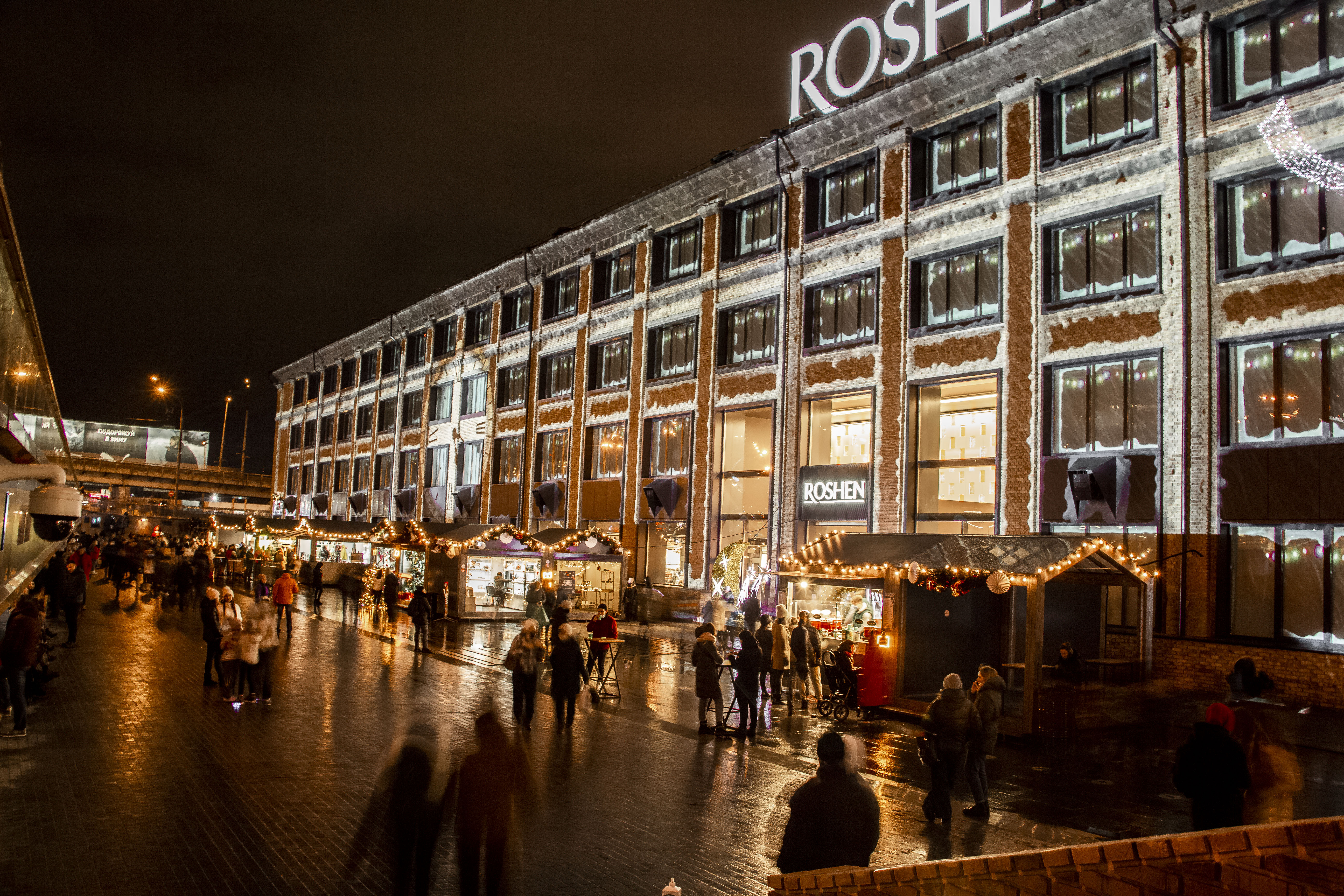 Зимний городок Roshen Winter Village