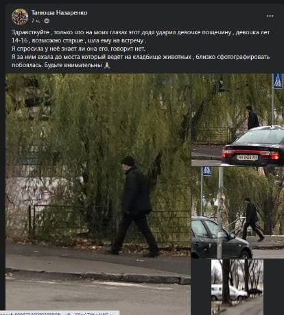 Русановский неадекват