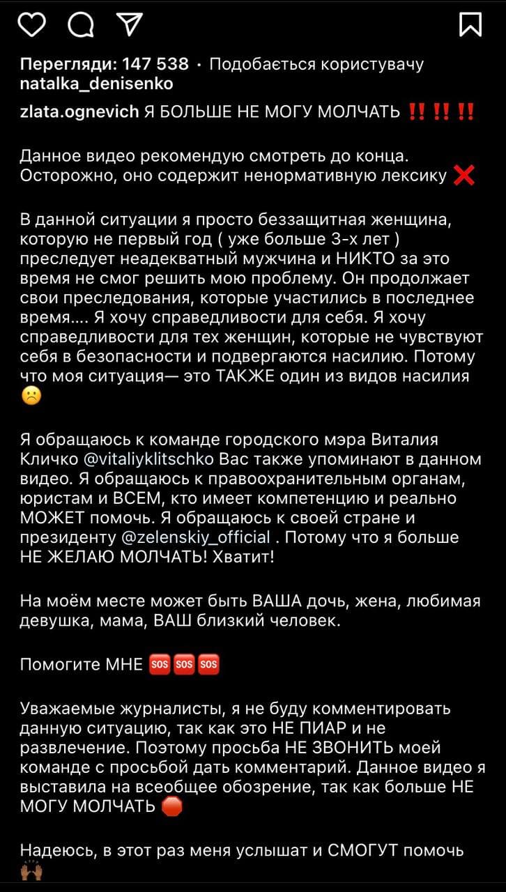 Пост певицы