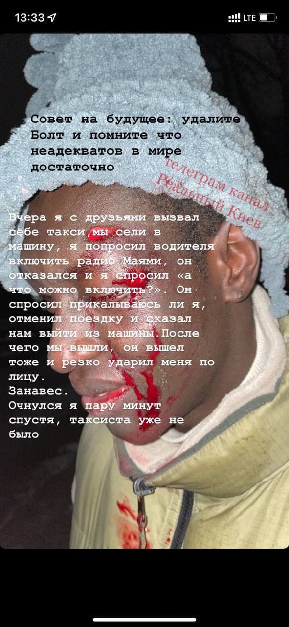 Фото: "Реальный Киев".