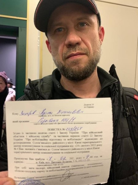 Артём Захаров с повесткой.