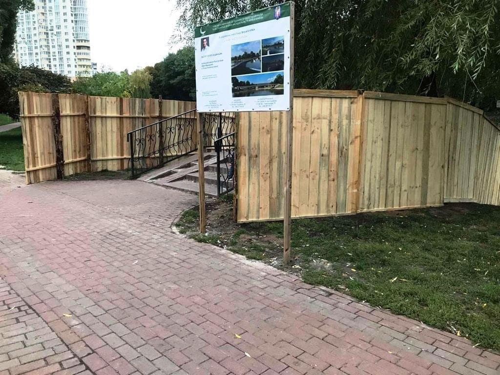 Фото: КО "Киевзеленстрой"