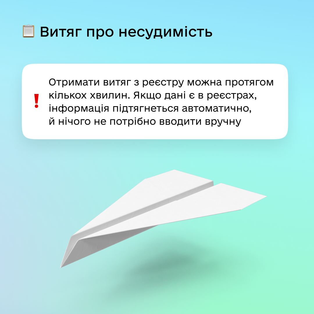 В приложении и на сайте "Дія" скоро заработают 6 новых сервисов.