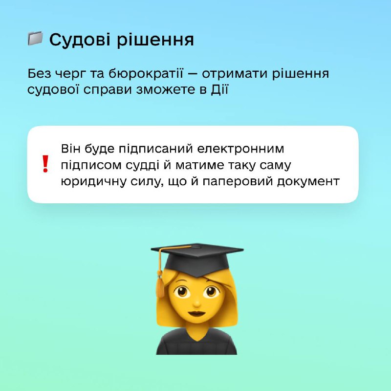 В приложении и на сайте "Дія" скоро заработают 6 новых сервисов.