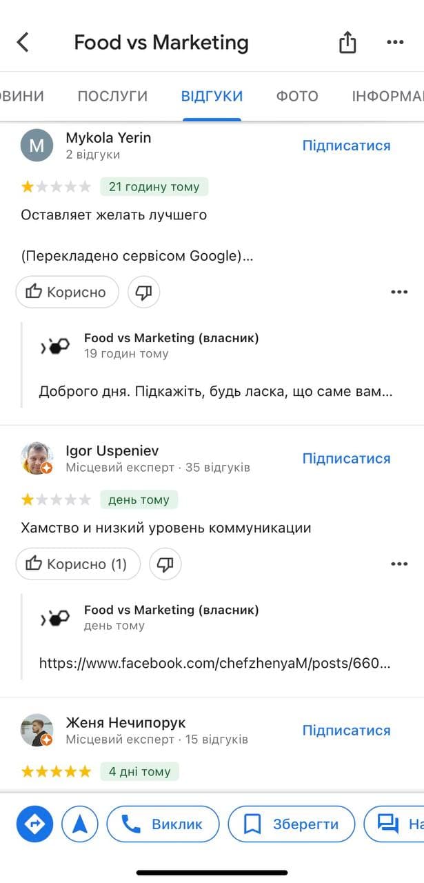 Заведению Ramen vs Marketing обвалили рейтинг.