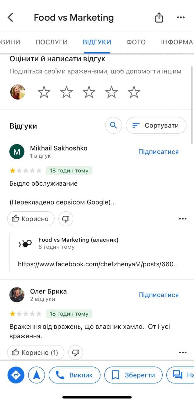 Заведению Ramen vs Marketing обвалили рейтинг.