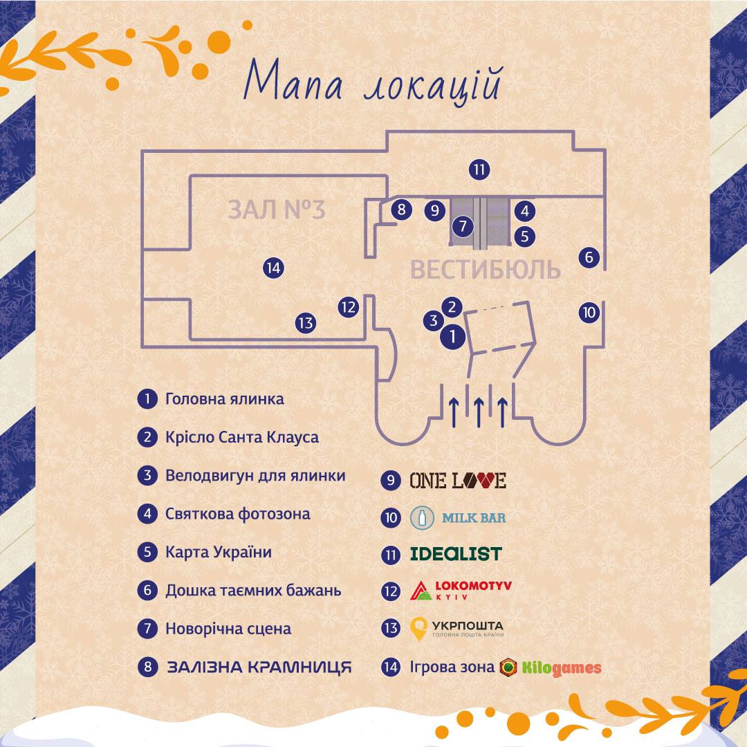 На Центральном вокзале Киева устроят празднование Нового года с выступлениями звезд.