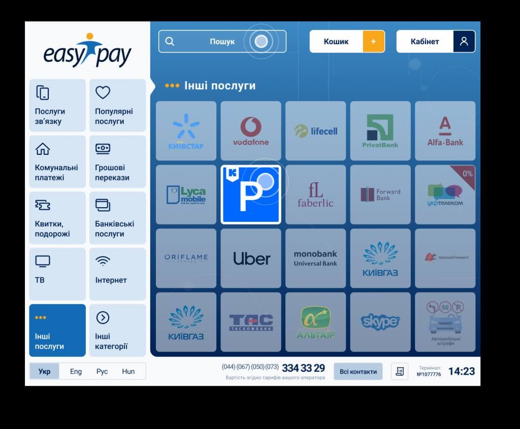Фото: easypay.ua